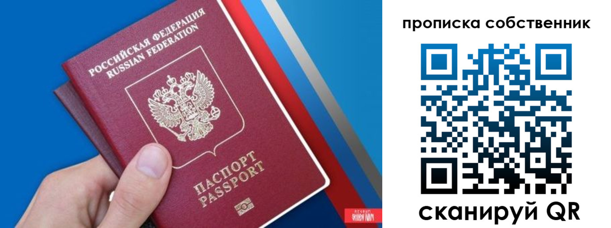 прописка в квартире в Навашино