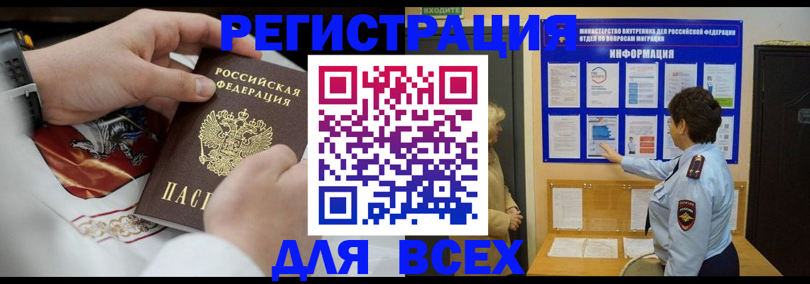 регистрация в Навашино