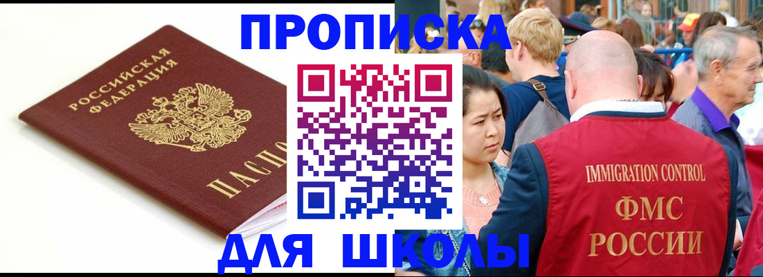 временная регистрация для всех в Навашино