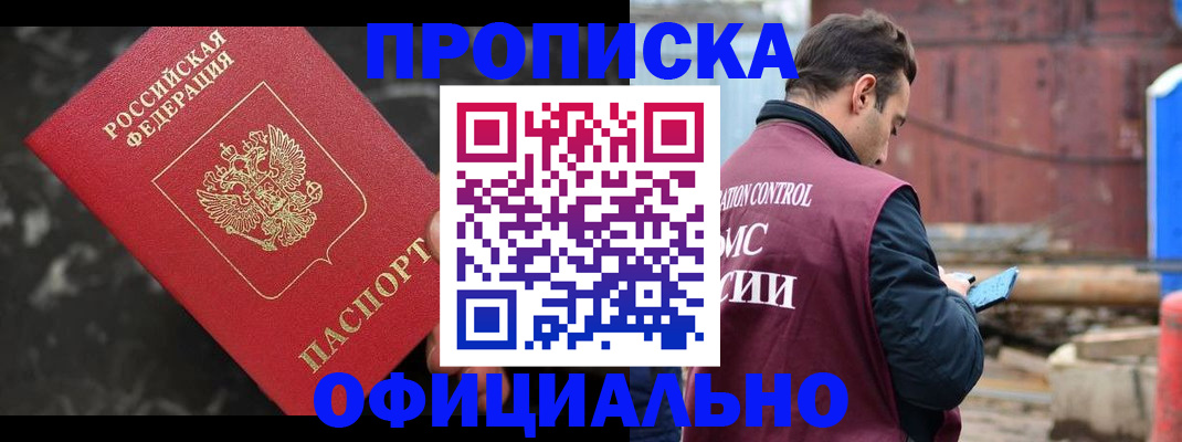 временная регистрация законно в Навашино