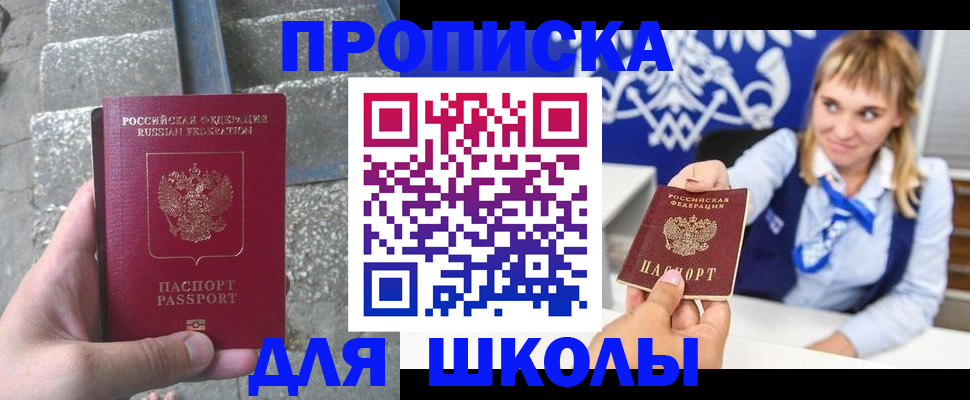 временная регистрация купить в Навашино