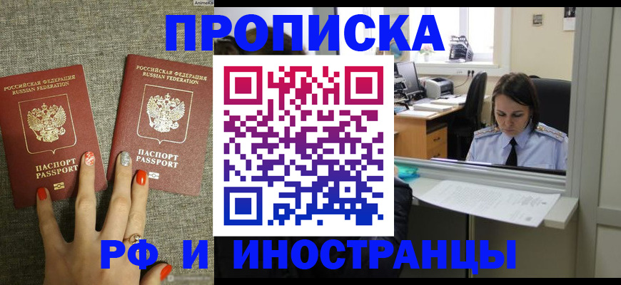 прописка законно в Навашино
