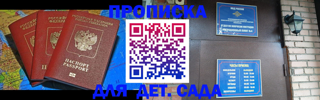 прописка 2025 в Навашино