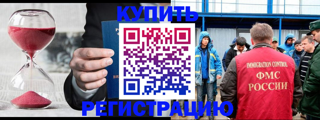 купить прописку в Навашино